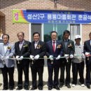 성산2리마을회관 이미지