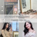 데일리 | 대구메이크업샵 추천 김영현 메이크업 자연스러운 데일리 후기