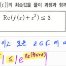 복소 유형5 예제10 이미지