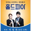 홀드피아