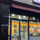 목포 남악맛집 맛찬들 현지인들 인기짱인 구워주는 고기집