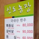 신만농장 이미지