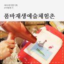 [일반] 라탄 공예 원데이클래스 / 오전 / 24.12.09 | 음성군 품바재생예술체험촌, 에코백 체험 후기
