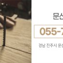 문산종합건재 이미지