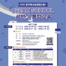 (주)드림플러스