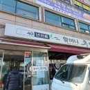 할머니 추어탕 티스토리