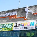테크노클라이밍짐 이미지