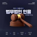 법무법인인율 - 서초구 서초중앙로18길 31 | 법무법인인율