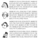 미리보는 내일의 운세(9월2일) 이미지