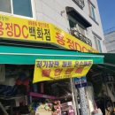 용정마트 이미지