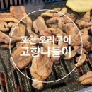 고향나들이 무인카페 이미지