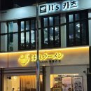 하레라멘 | 마산맛집 하레 라멘 합성동 라멘 혼밥 점심 메뉴 추천