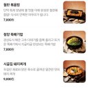 서울막창 이미지