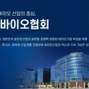 미래바이오텍