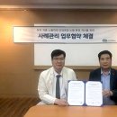 일산테크노타운사업협동조합