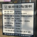 경산 진량 손세차 ‘차다움워시’ 프리미엄 손세차 후기