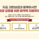 대한삼겹 이미지