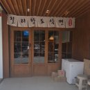 칠리향도삭면 | 서울대입구 도삭면 라탕면 맛집 칠리향도삭면 내돈내산 후기 및 주차정보