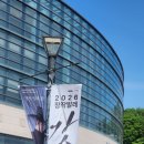 창작발레 <레미제라블> | 한국소리문화의전당, 전주 창작발레 '갓' 내돈내산 후기