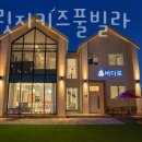 오션 브릿지 펜션 네이버블로그