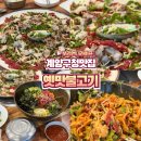오조산로 57번길 | 인천 계양구청 맛집 “옛맛불고기 계양본점” 방문 후기
