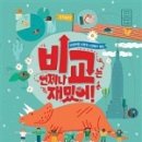 사고력쑥쑥 놀이수학 이미지