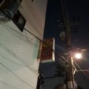 최가네왕짬뽕 이미지