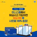 미니스톱편의점 이미지