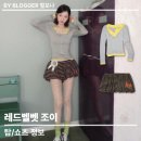 [아이돌 패션] 레드벨벳 조이 인스타 사복 패션 원진스튜디오 1JINSTUDIO 탑 벌룬 쇼츠 가격 정보