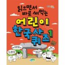 어린이한국사 이미지