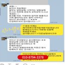봉황건강원