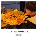 낭만전2호점 이미지