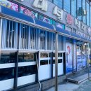 대성회식당 이미지