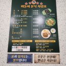 꾀돌이 분식 이미지