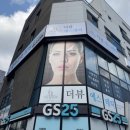 더뷰에스테틱