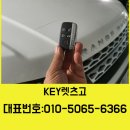 다가와스포츠 | 랜드로버 차키분실 레인지로버 스포츠 스마트키복사 키제작후기