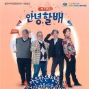 설문대 기획공연 연극 안녕 할배 네이버블로그