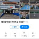 [하객후기#9] 더파티움 안양 라포레홀 토요일오후 예식/연회장/뚜벅이 및 주차장/ATM