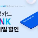 한화리조트/용인 베잔송 이미지