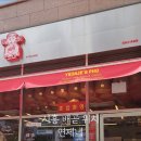 연제네배곧점