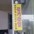 강진 닭집 이미지