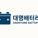 대명밧데리 이미지