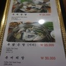 남산복집 - 중구 무교동 | 남산복집