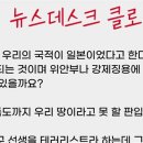 &#34;이게 대한민국 정부&#34; MBC 뉴스데스크의 돌직구 클로징 이미지