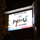 해오름 태권도 전문교육관 | 소심한 우리 아이에게 자신감을! 화전동 / 명지태권도 교육관