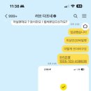 [W-51] 내가 웨딩상품 사기 피해자라고..? / 러브다프네(르로제스냅) 아이폰스냅(+추가 내용 업뎃)