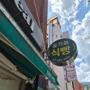 브레드앤밀은평