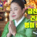 상신운수(주) | 생기는 이유 - 중병을 찾아내는 약사보살 약사줄 - 대전 용한 무당 점집 추천 후기 홍두깨 신당 짱이 보살