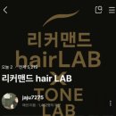 리커맨드 | 헤어 경력 28년/맞춤 가발&두피 보정 전문가/리커맨드 hair LAB | jaju7275(서울/강남구/역삼동)