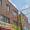 맛나떡방앗간 이미지
